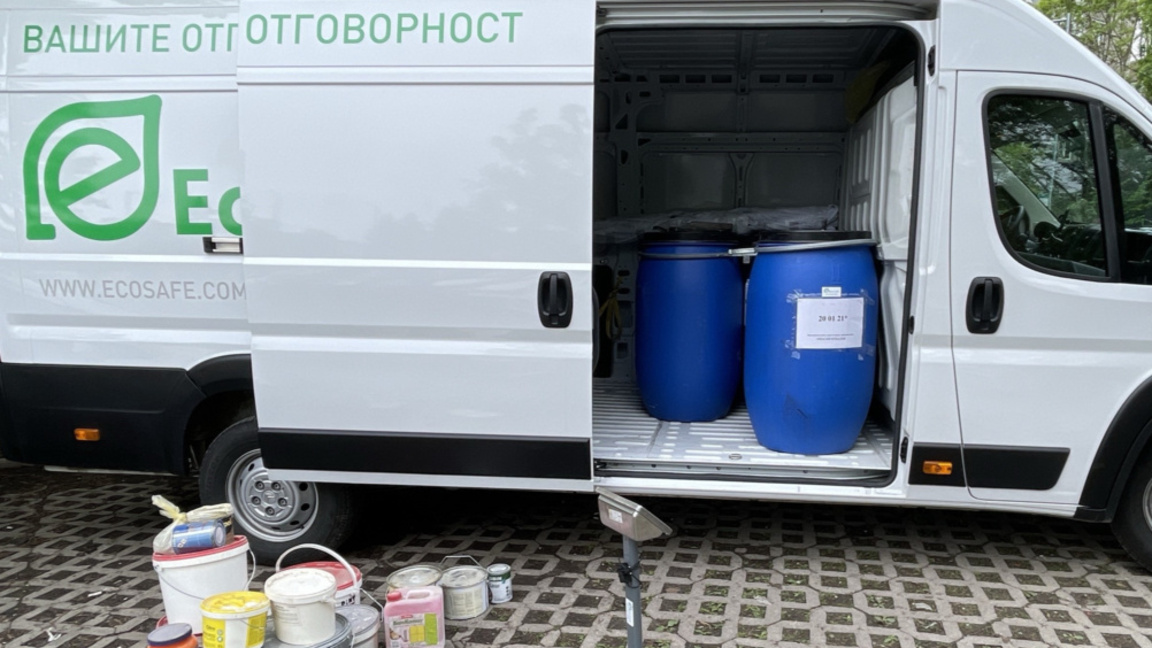 приемателен пункт за опасни отпадъци