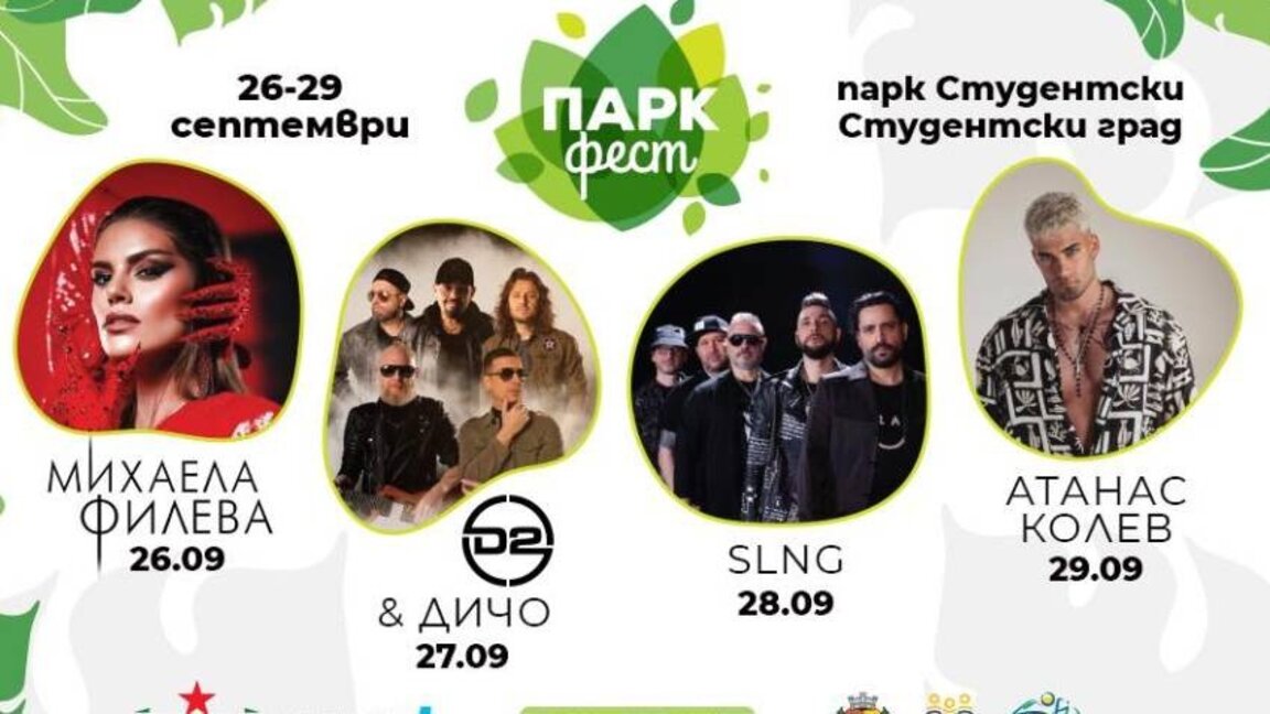 Sofya’da “Studentski grad” - Öğrenci şehrinde müzik şöleni başladı