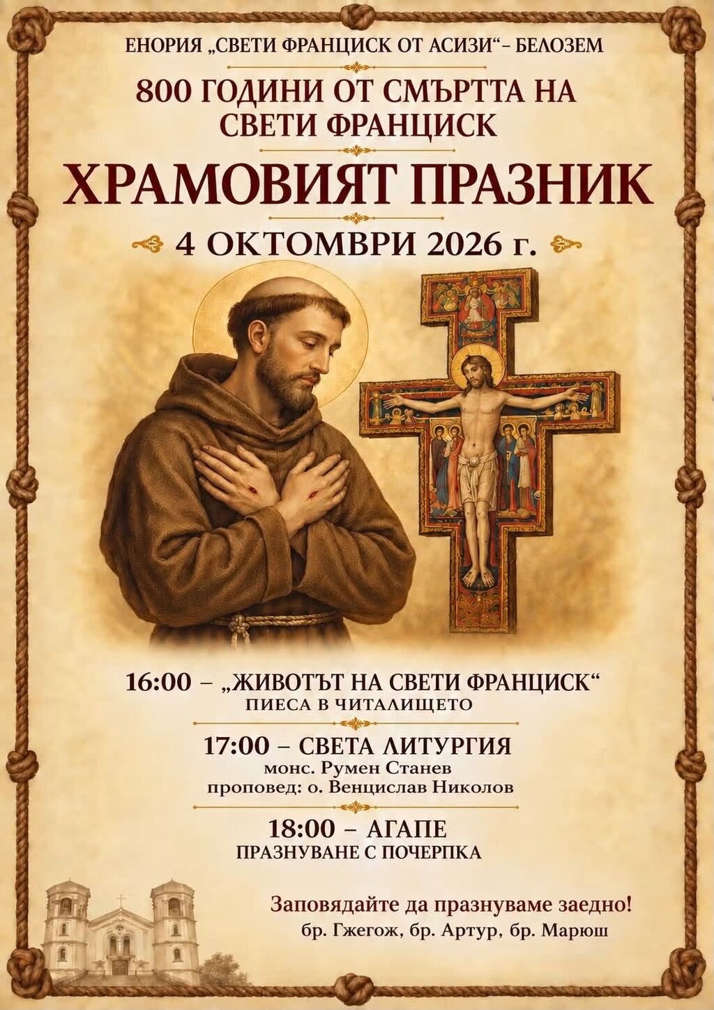 Паметта на Св. Франциск честват католиците в Пловдив и областта