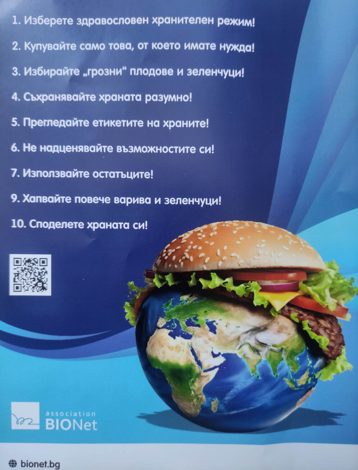 Хранителен патрул "дебне" за развалени провизии на плажа