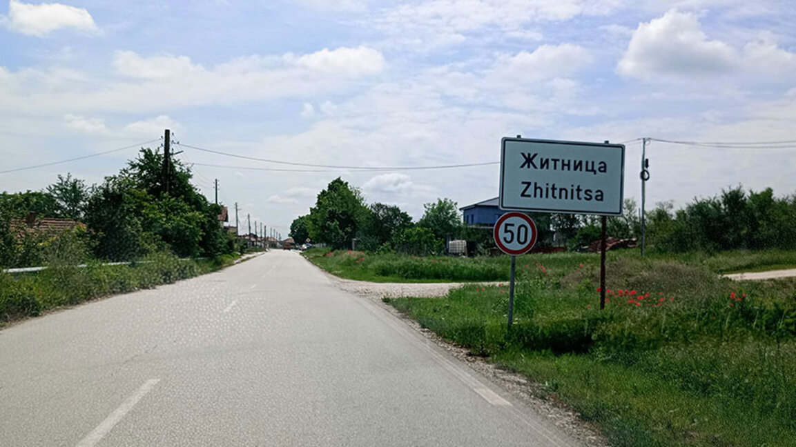 Житница – селото на работливите и весели хора