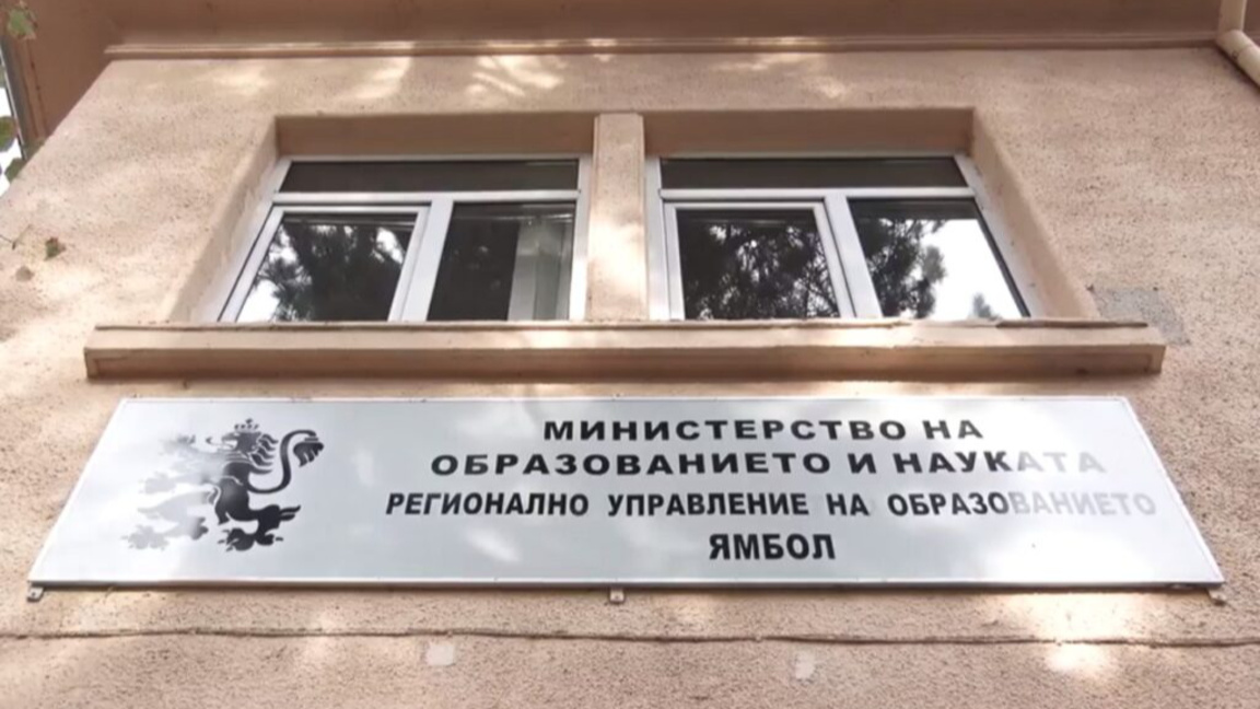 Около 700 зрелостници ще положат матура по БЕЛ в Ямболско