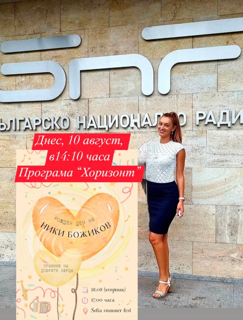 Десислава Василева за кампанията в подкрепа на Николай Божиков