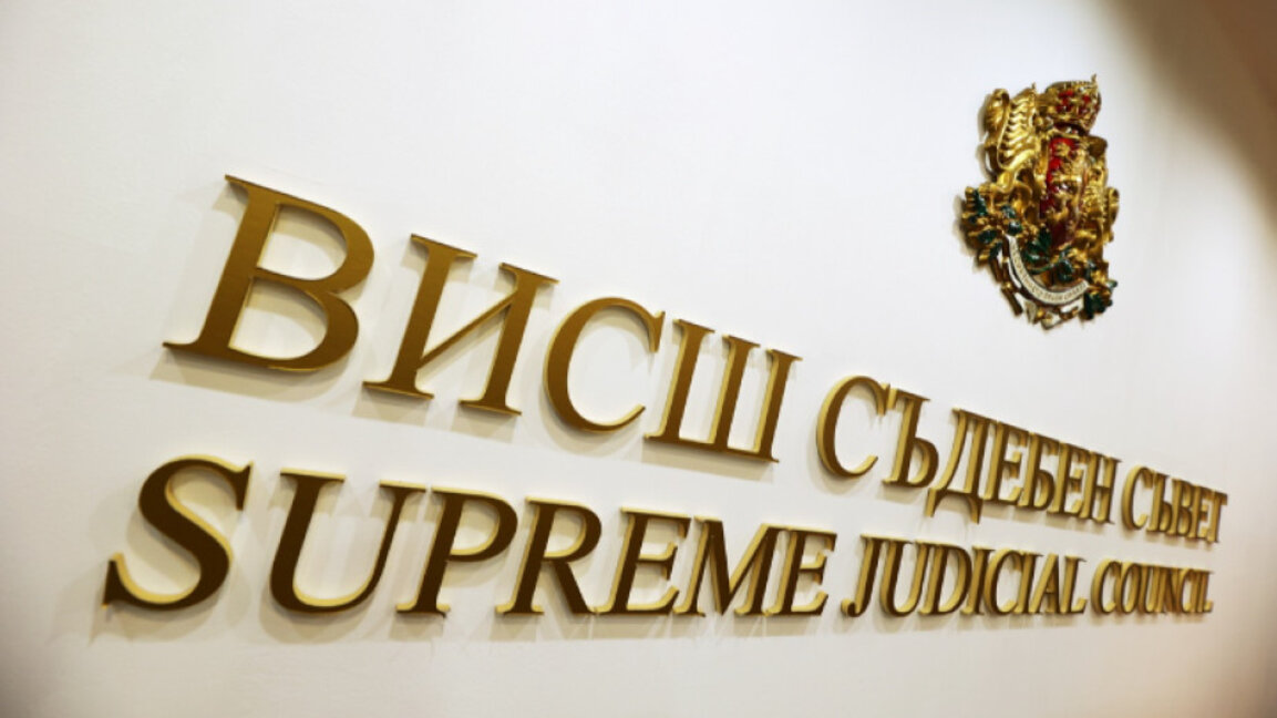 Пленум на ВСС обсъжда старта на процедурата за избор на председател на ВАС