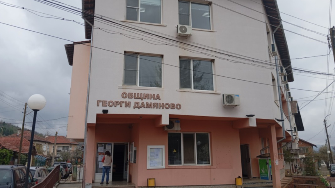 Сградата на Община Георги Дамяново