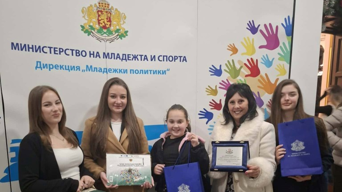 Доброволци от Зверино с награда от Министерството на младежта и спорта