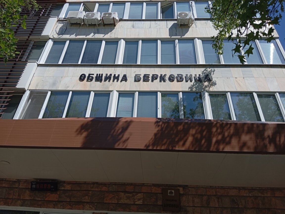 Берковица се обяви против национализацията на местното ВиК