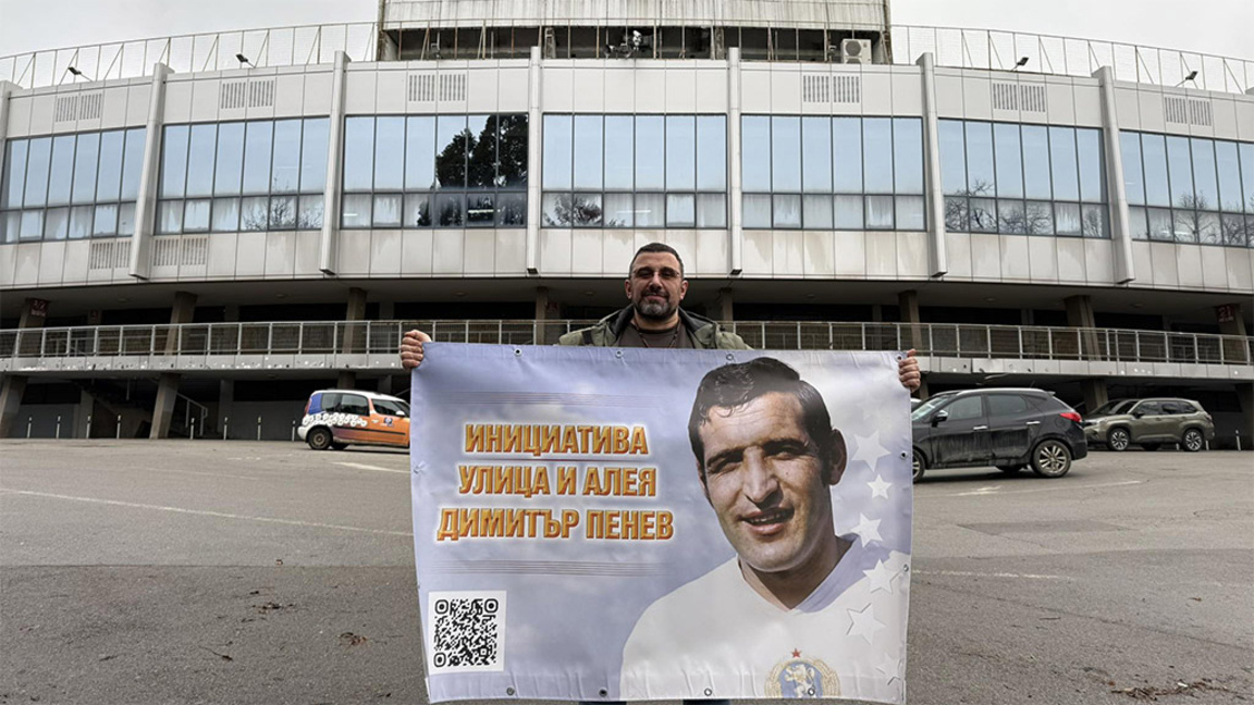 До края на седмицата събират подписи за улица и алея "Димитър Пенев" в София