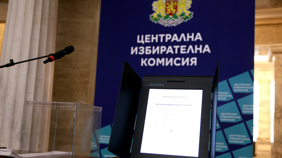 ЦИК разяснява провеждането на президентските избори