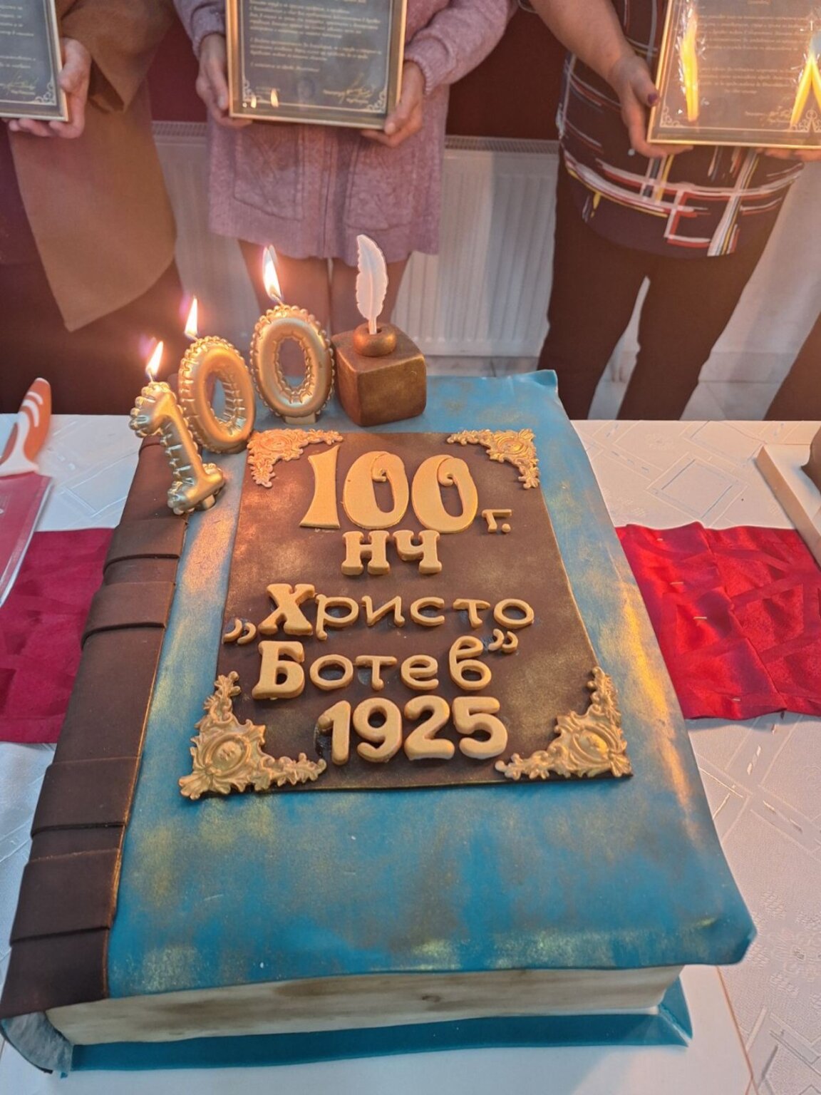 100-годишен юбилей