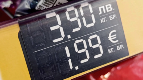 Le double affichage obligatoire des prix en lévas et en euros prend fin demain