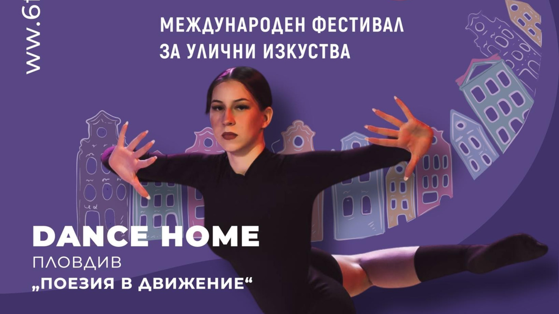 Покана