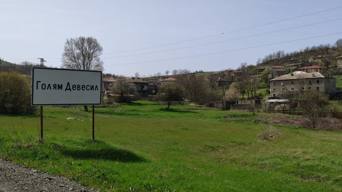 92-годишна жена загина при пожар в крумовградското село Голям Девесил