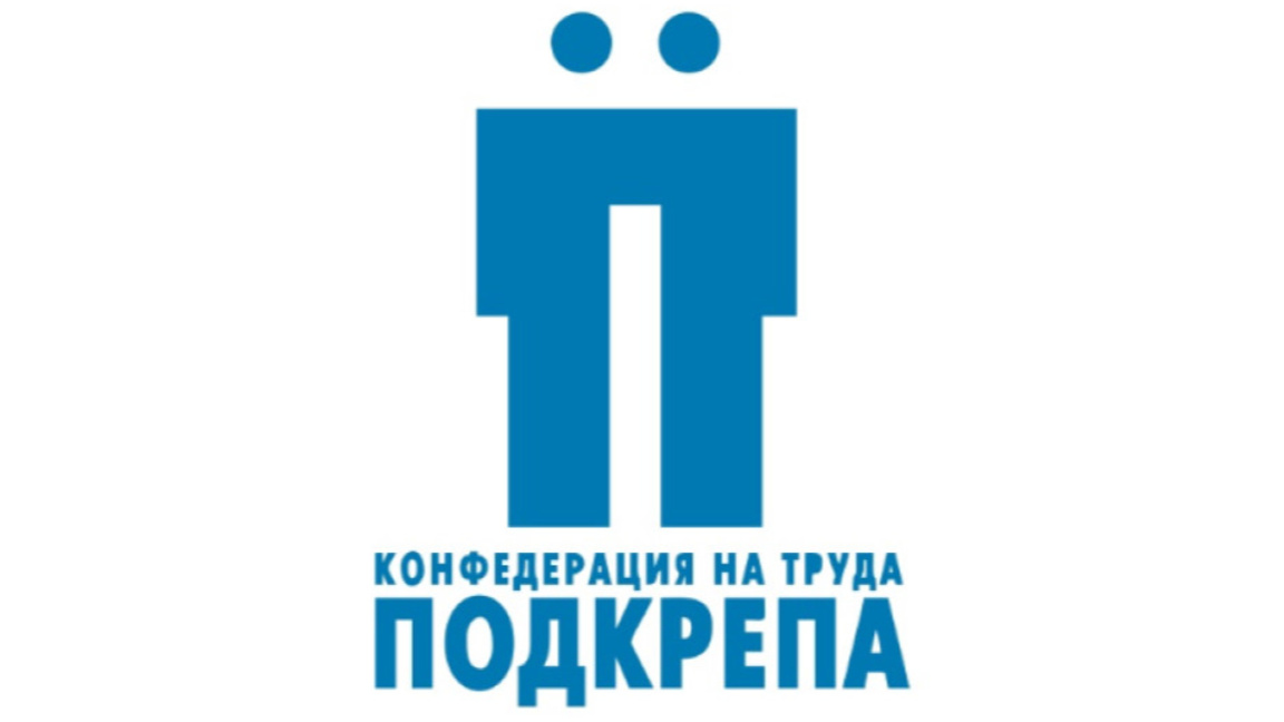 КТ "Подкрепа" е против промените в пенсионното осигуряване