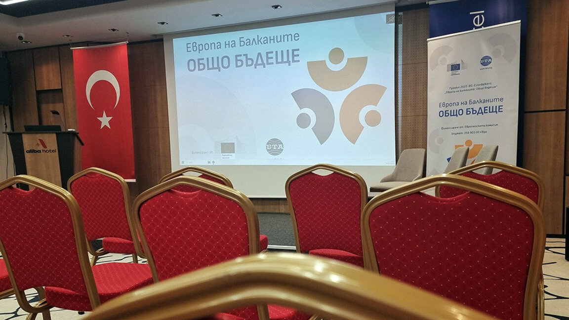Edirne ve Haskovo'da “Balkanlar'da Avrupa: Ortak Bir Gelecek” forumu