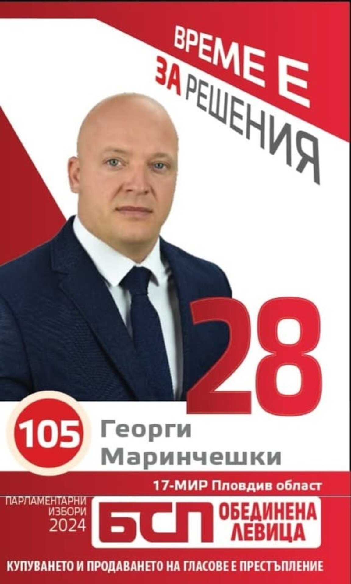 Задържаха бивш кандидат- кмет на Съединение за домашно насилие