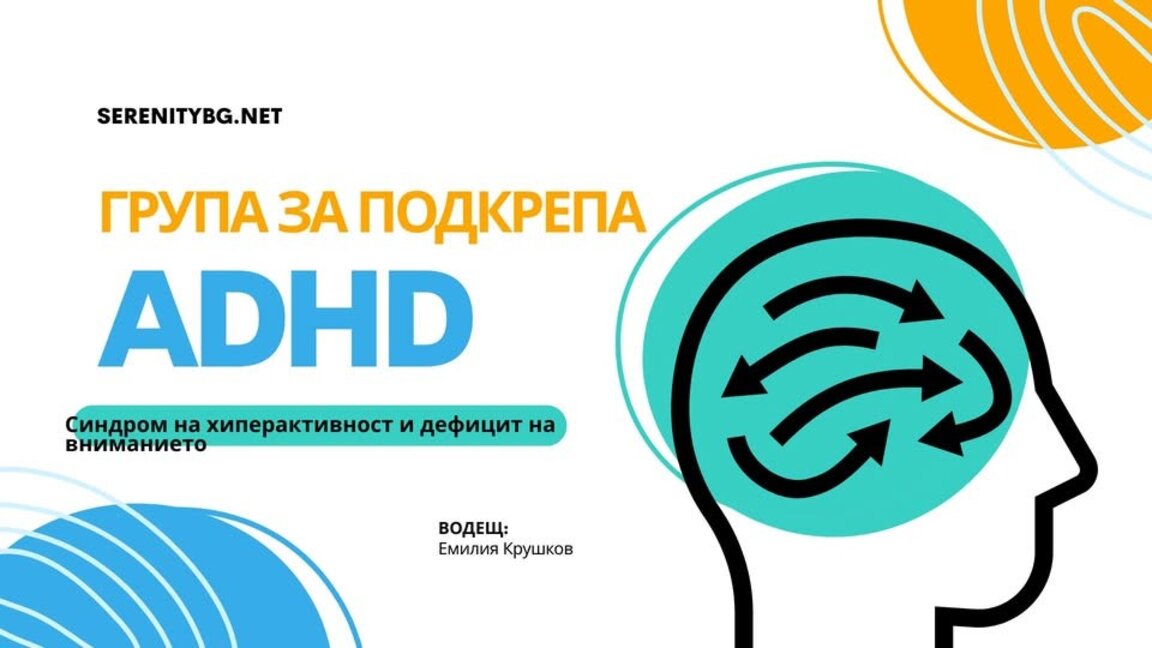 В Пловдив стартира група за подкрепа