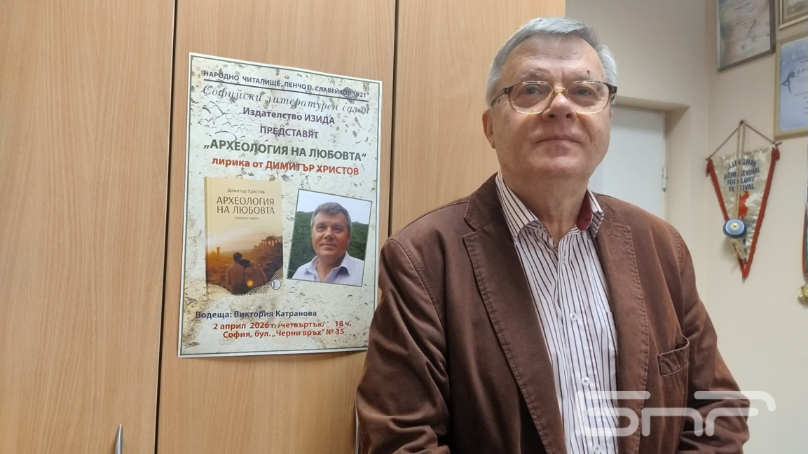 Димитър Христов