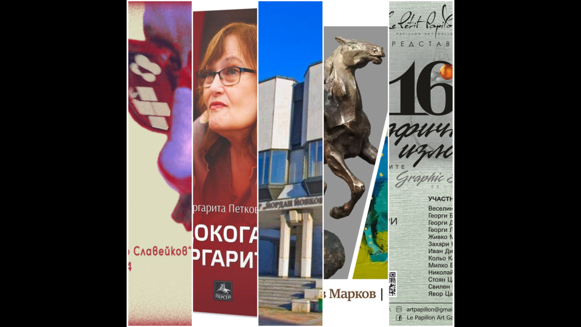 В „Алея Култура“ на 22 февруари