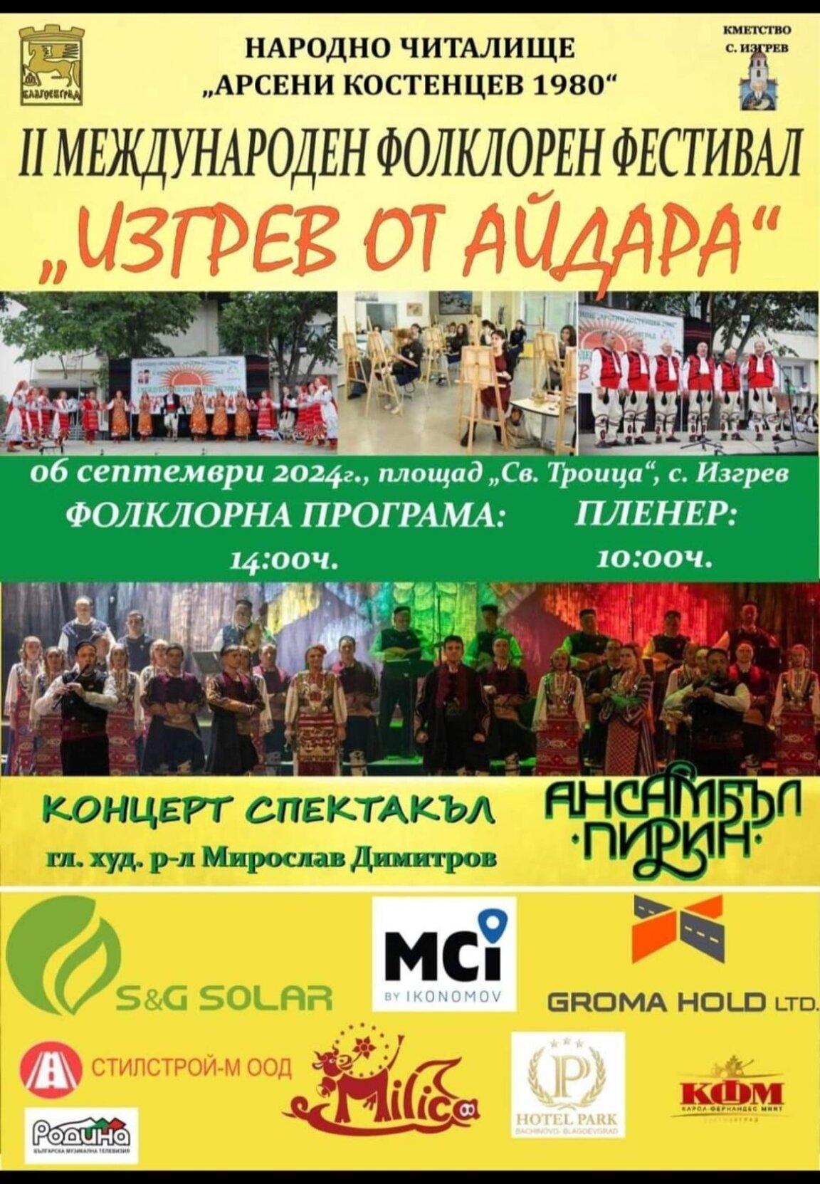 „Изгрев от Айдара“ с фолклора на три балкански държави
