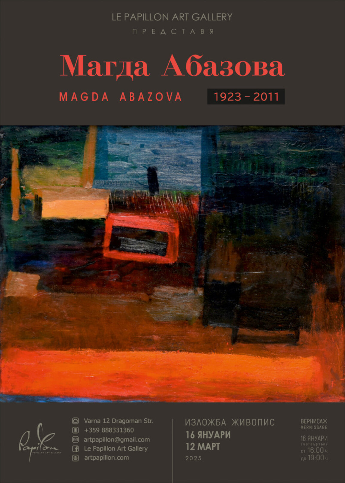 Изложба живопис на Магда Абазова (1923-2011) във Варна