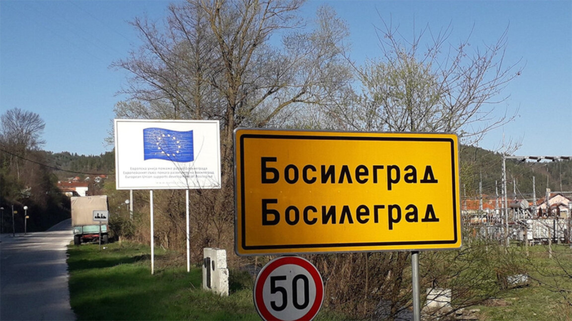 Levul bulgar este încă în circulație în Bosilegrad