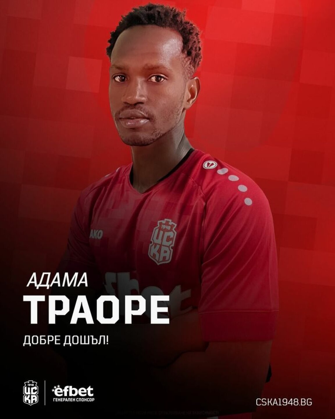 Адама Траоре е 16-то ново попълнение в ЦСКА 1948