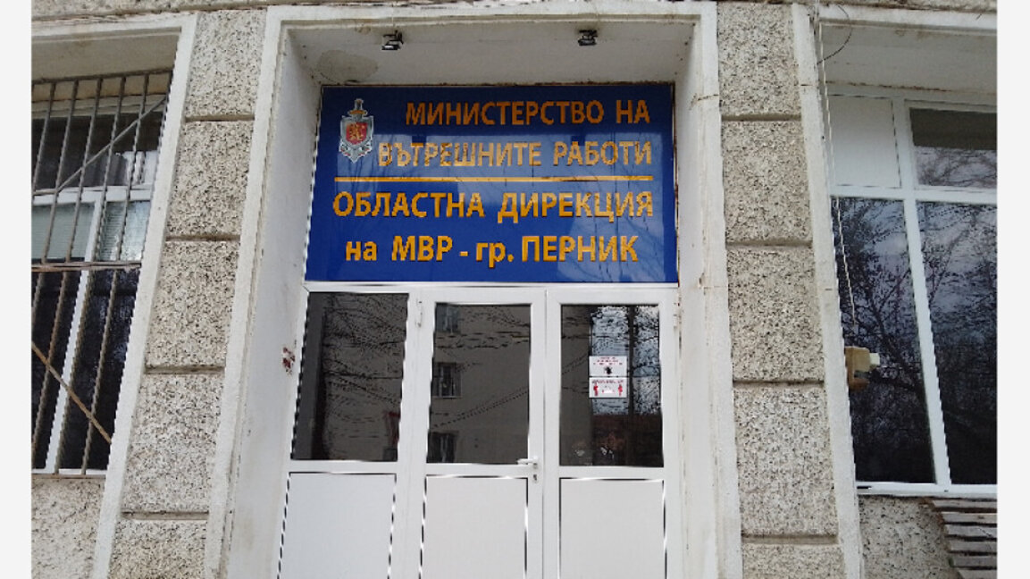Разбиха и ограбиха нотариална кантора в Радомир