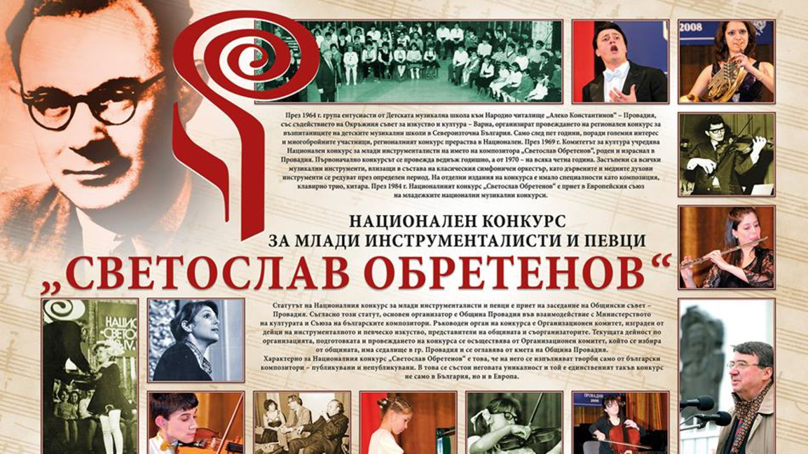 НК "Светослав Обретенов"