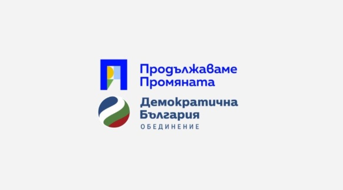 ПП-ДБ с позиция за изборите в Пазарджик: В града сме първа сила!