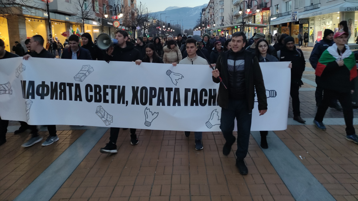  Протест срещу високите сметки за ток се провежда в София
