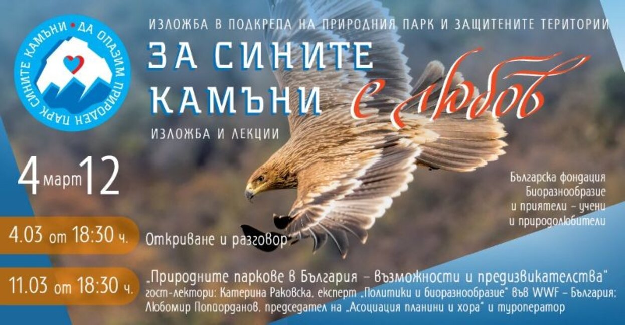 Сливенската фотоизложба гостува в София