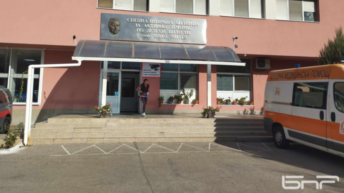 СБАЛДБ "Проф. д-р Иван Митев" София