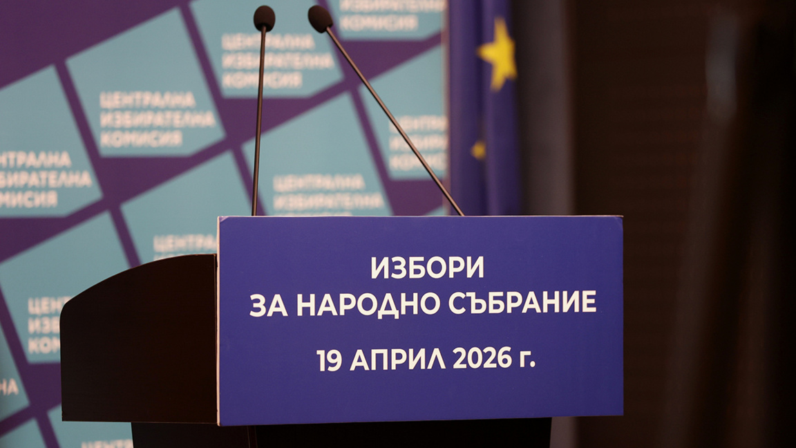 ЦИК публикува междинни резултати от парламентарните избори