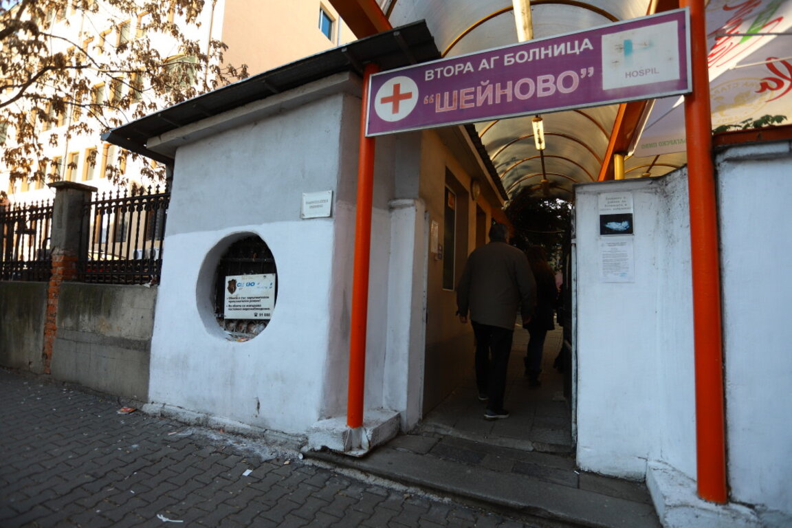 Петиция в "Шейново": СОС да спази закона за избор на изпълнителен директор на II АГБАЛ