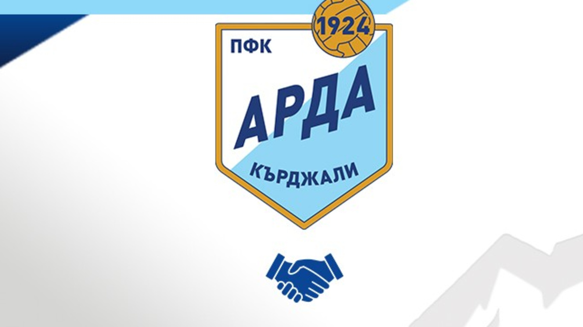 "Арда" заминава за Турция за зимната си подготовка