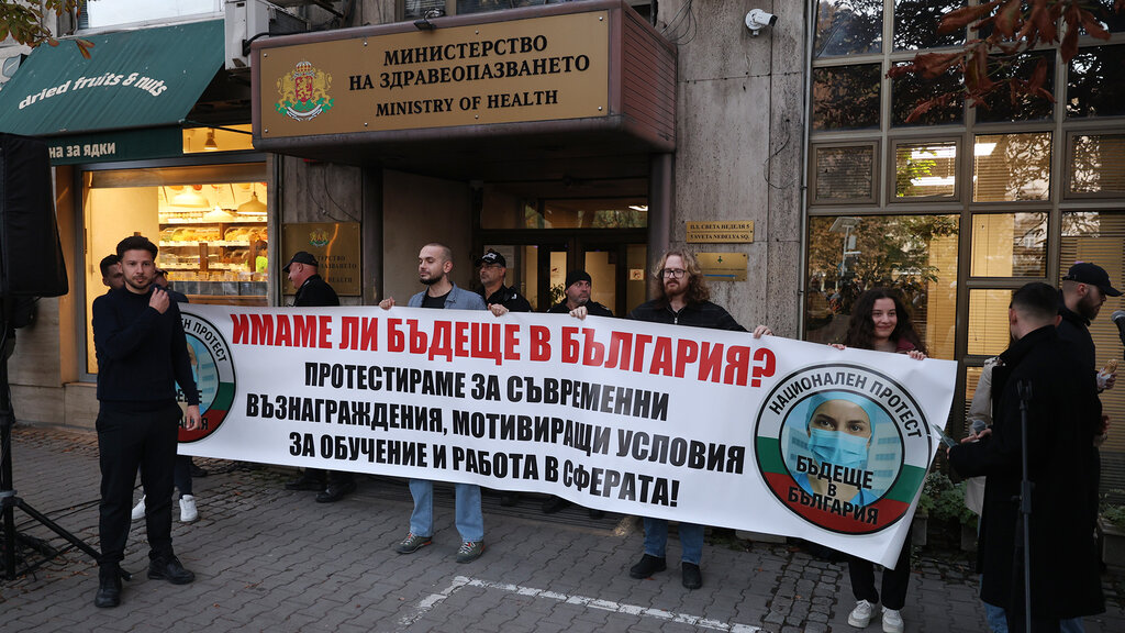 Протест молодых врачей - София 20.10.26