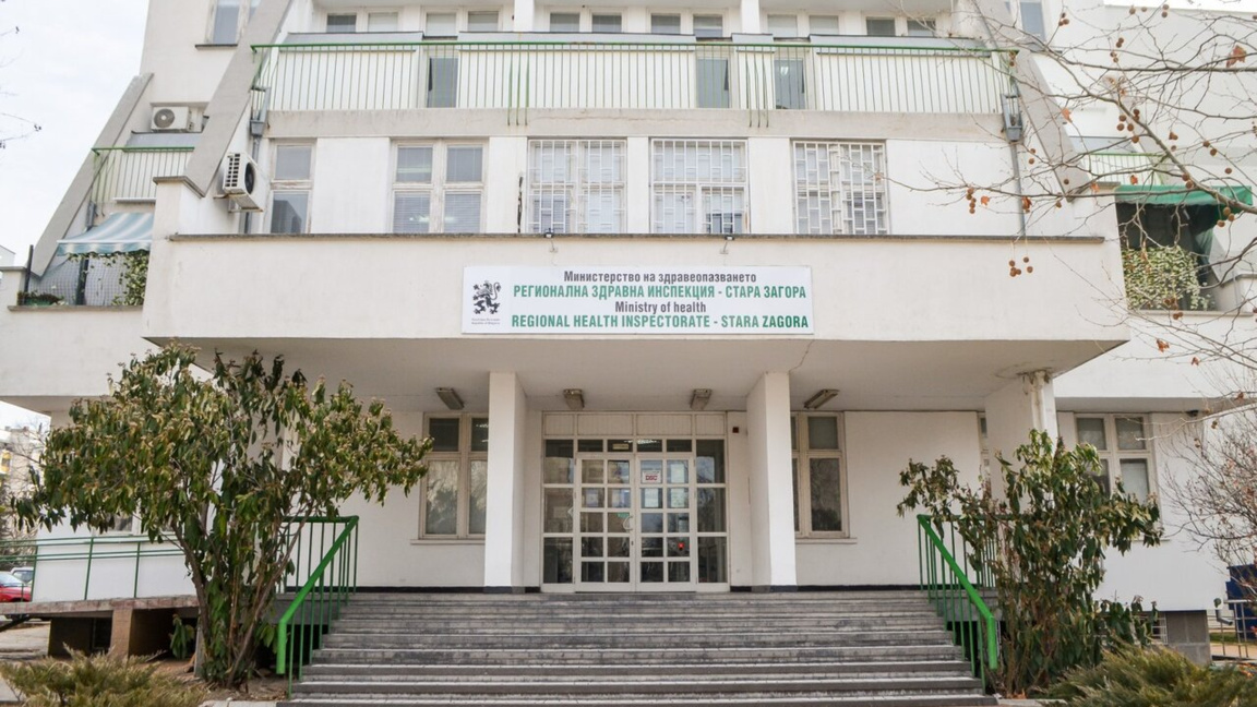РЗИ Стара Загора