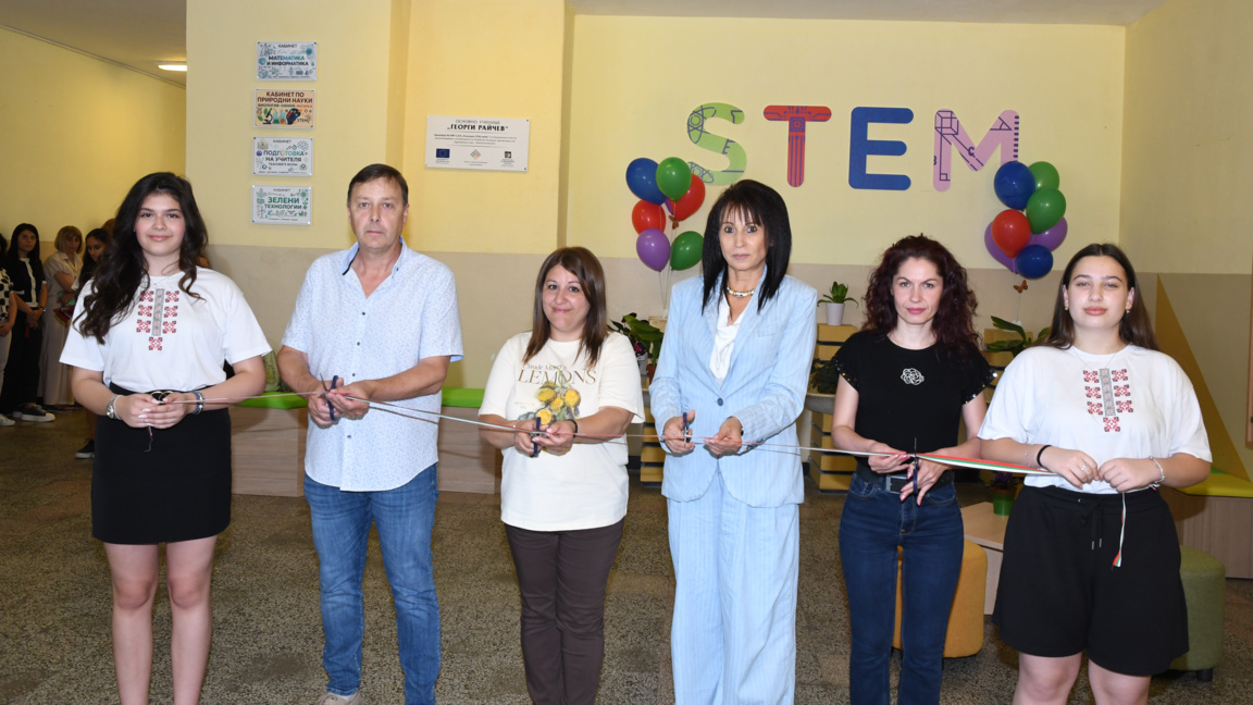 Основно училище „Георги Райчев“ откри STEM център