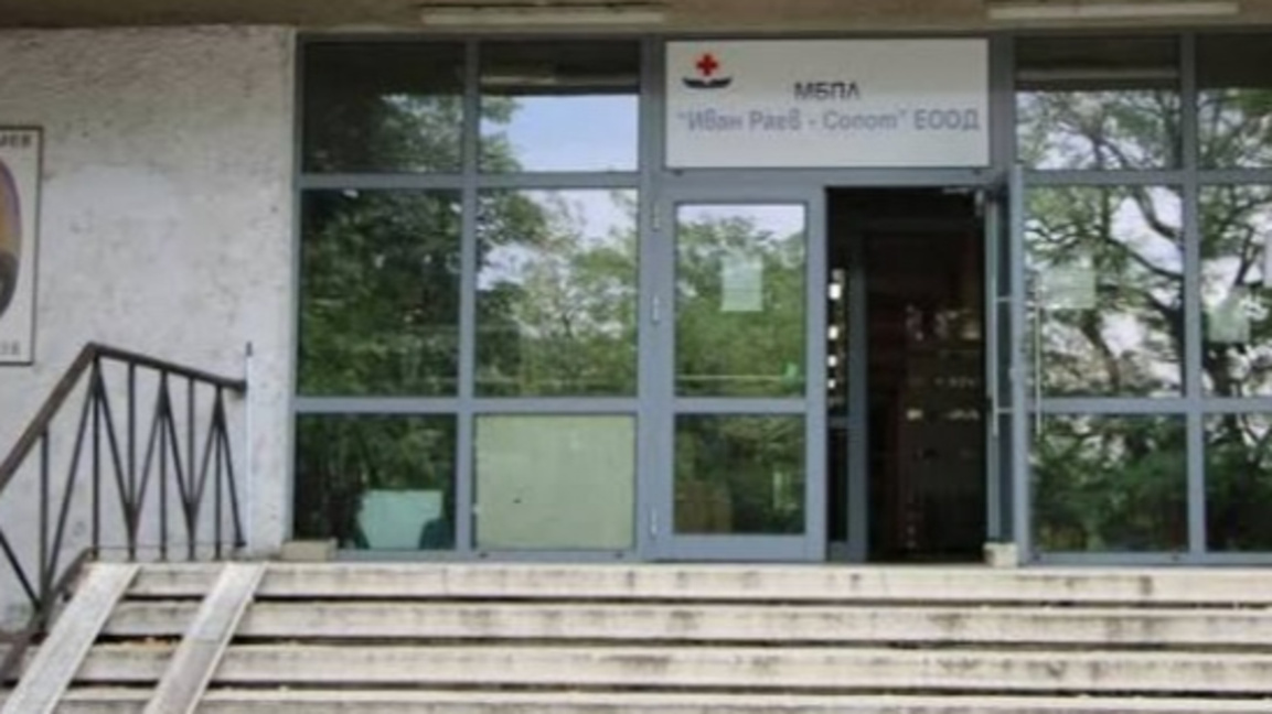 Сопотската болница е пред закриване заради липса на адекватно финансиране