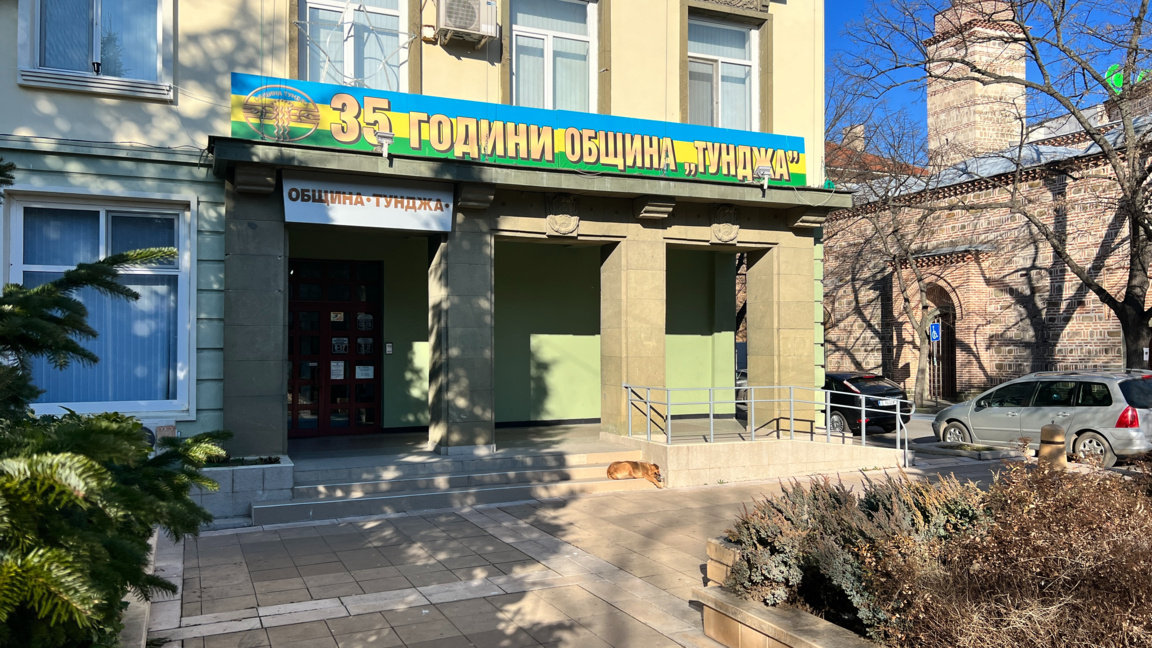 Стокови тържища в помощ на марката на Община Тунджа