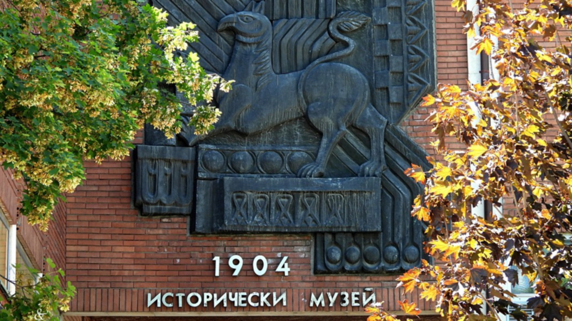 Международен ден на музеите
