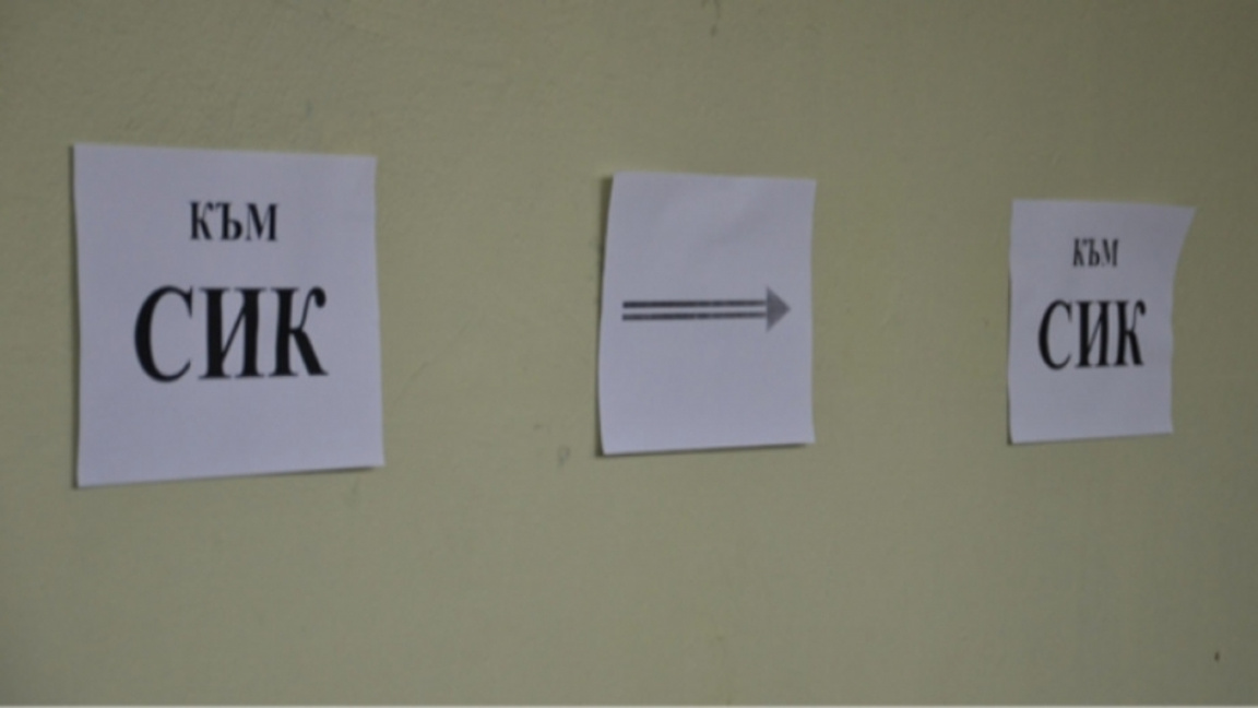 Определят СИК-овете във Враца