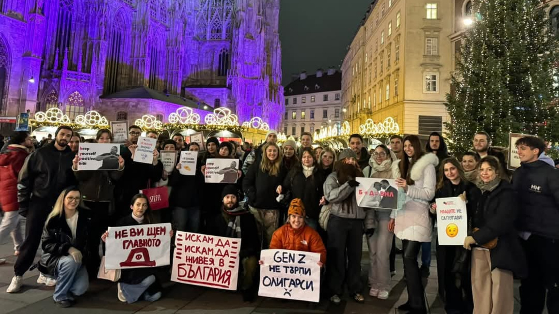 Българи на протест във Виена на 1 декември