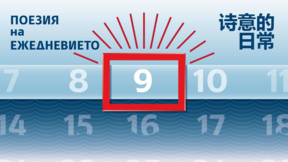 Изложба „Поезия на ежедневието“ открива днес филиалът на НХА в Бургас