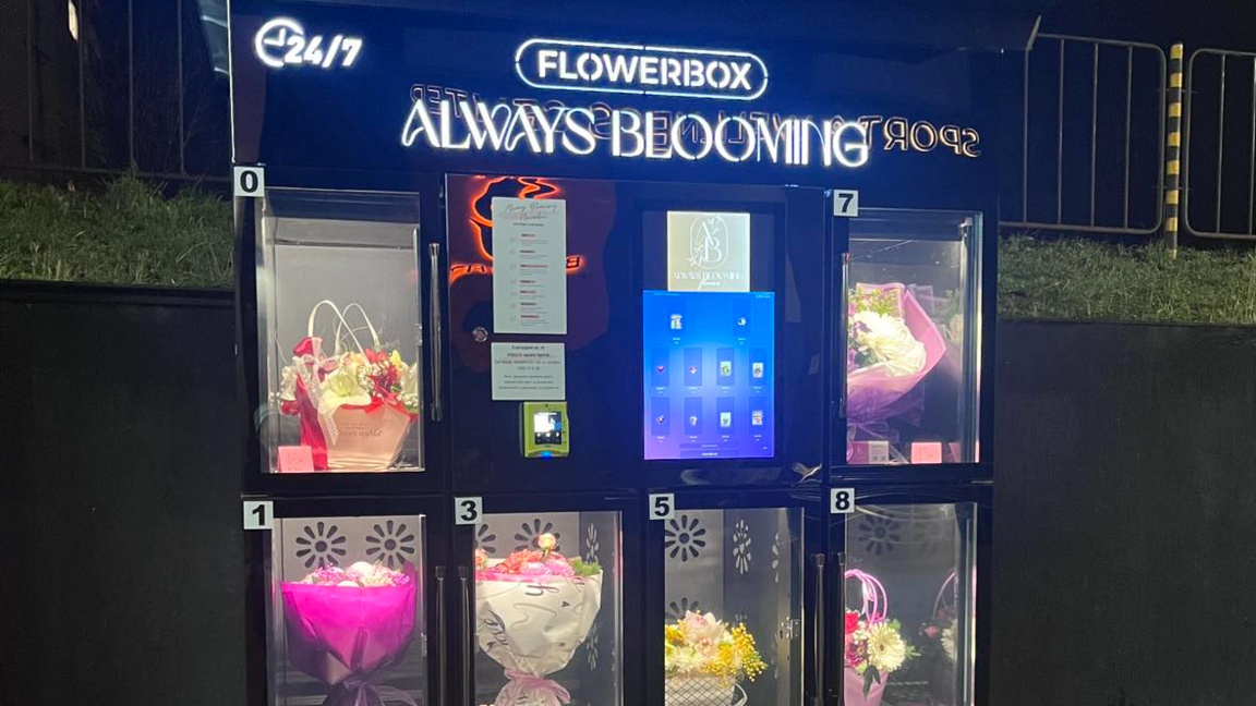 Варна с първа вендинг машина за живи цве...