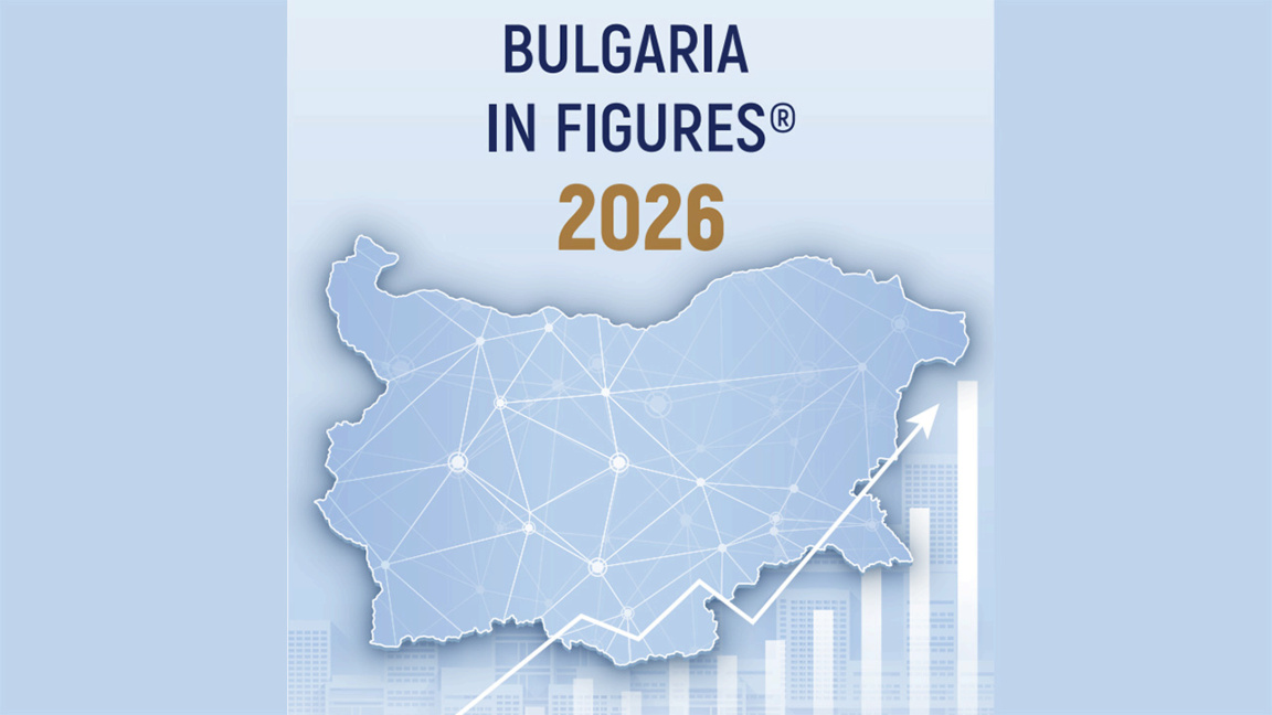 Nouvelle édition du guide commercial "La Bulgarie en chiffres"