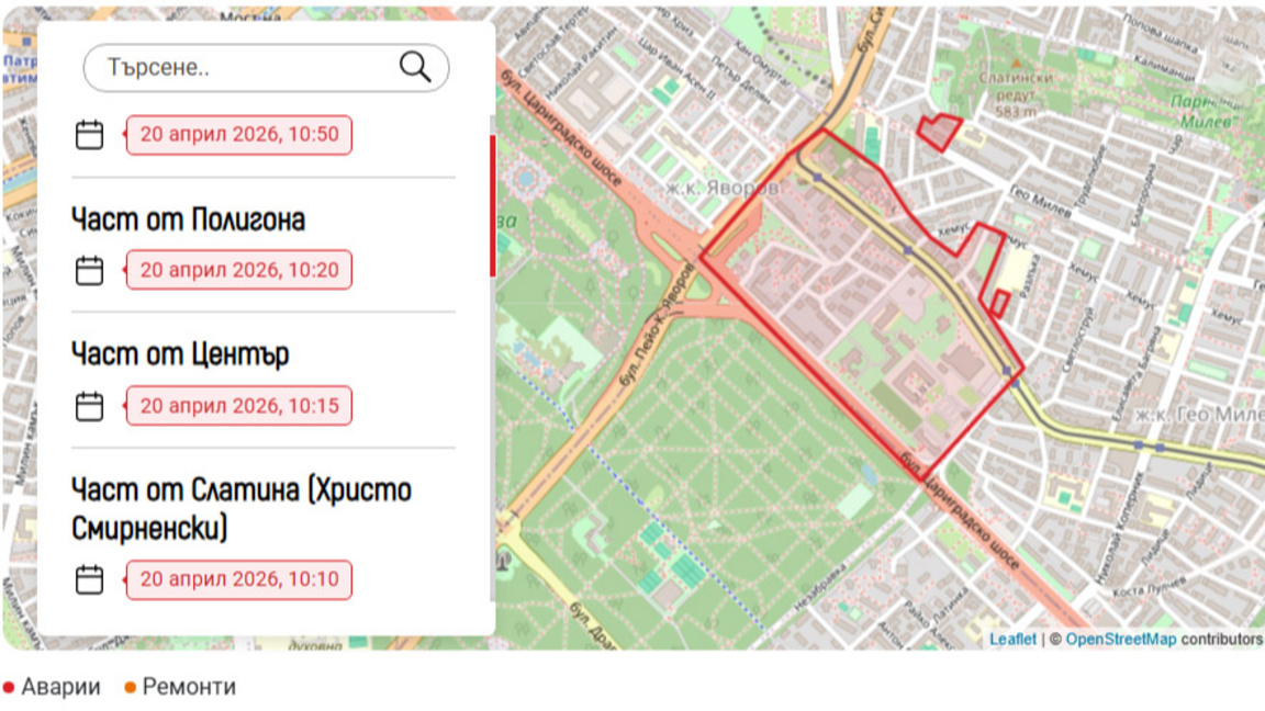 Аварии ограничиха топлоподаването в софийски квартали