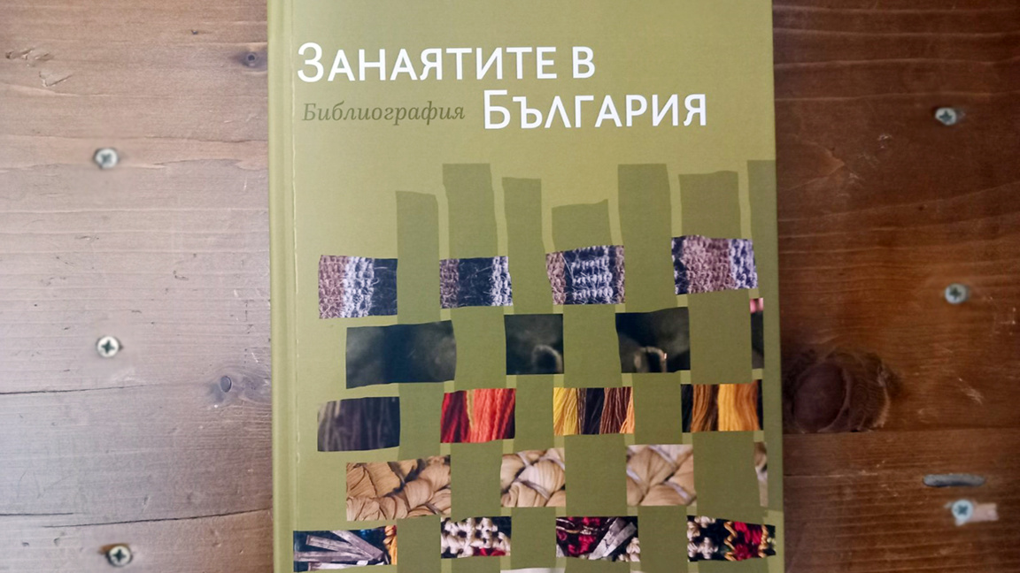 Nachschlagewerk stellt das Handwerk in Bulgarien vor