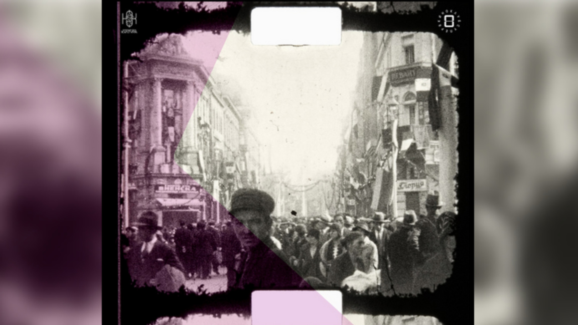 Cine-concert cu imagini unice din Regatul Bulgariei la Dom na Kinoto